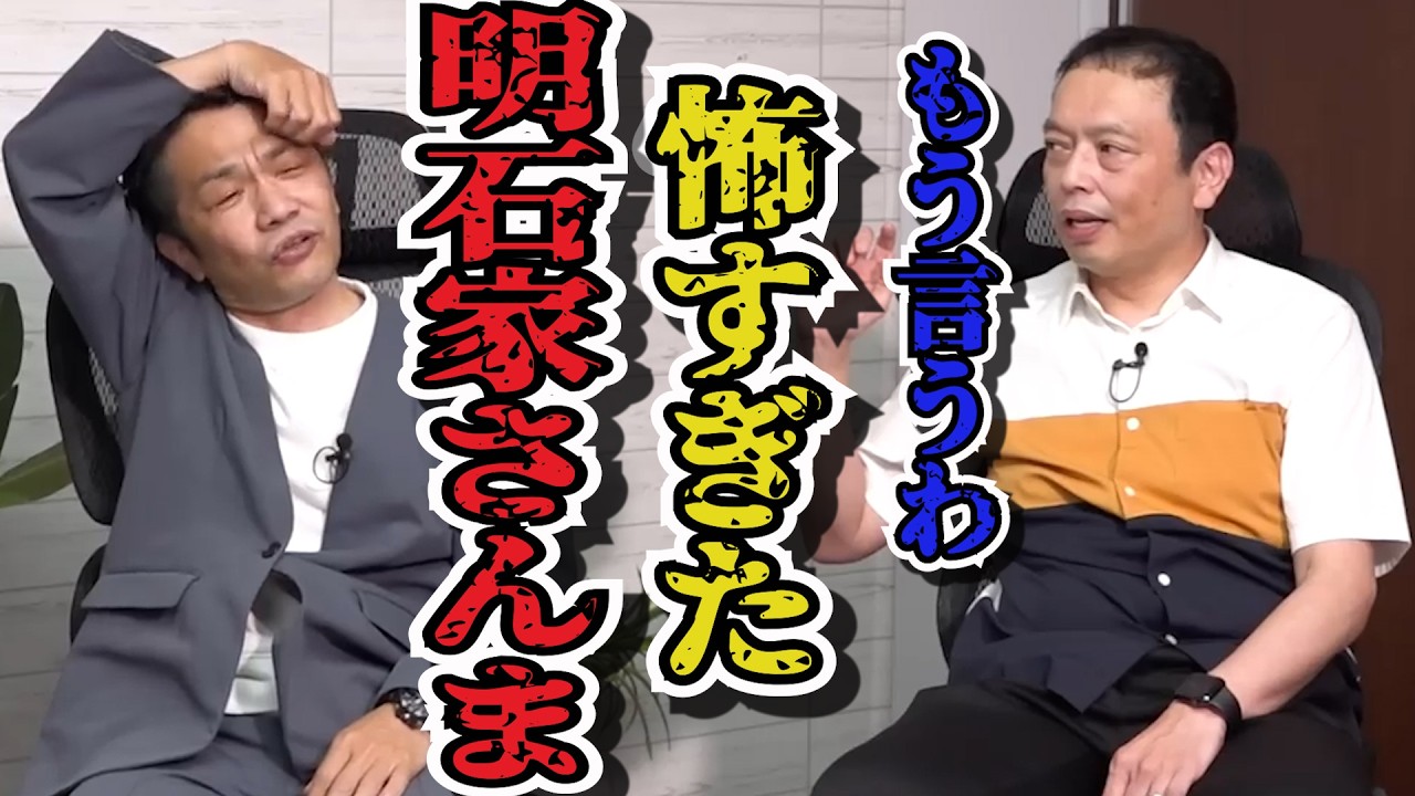 中川家が見た怖すぎた明石家さんま伝説