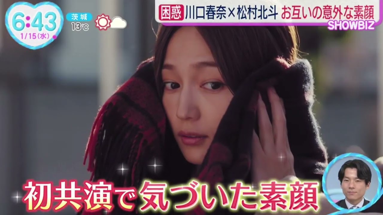 川口春奈×松村北斗・お互いの意外な素顔『ＺＩＰ！』2025年1月15日【𝐇𝐃】