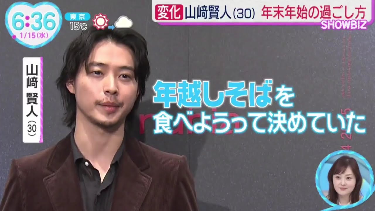山﨑賢人(30)年末年始の過ごし方『ＺＩＰ！』2025年1月15日【𝐇𝐃】