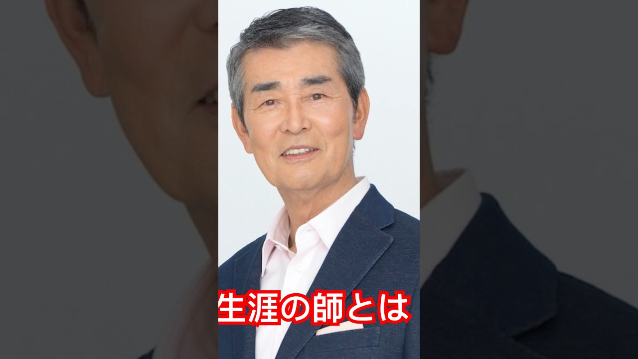 高倉健を見習っていた渡哲也とは！？ #高倉健 #渡哲也 #shorts