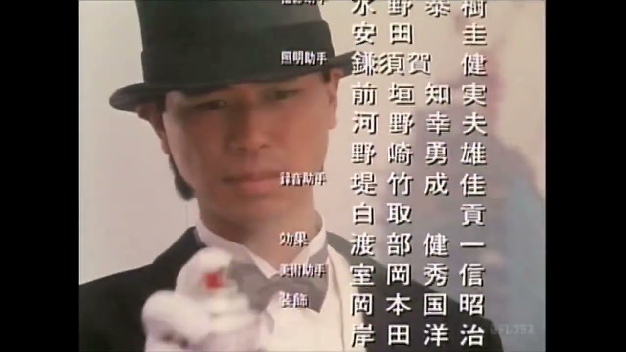 CARRY ON　時任三郎　あきれた刑事EDより