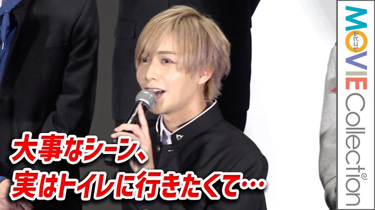 松井奏（IMP.）ウルウルさせるシーン 実はトイレに行きたくて…／映画『遺書、公開。』完成披露舞台挨拶