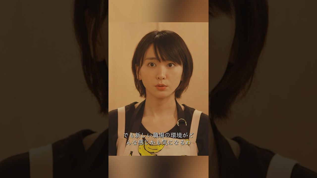 逃げるは恥だが役に立つ 新垣结衣、星野源 、大谷亮平、藤井隆 #movie #shorts #action #comedy #romance #新坦结衣 #星野源