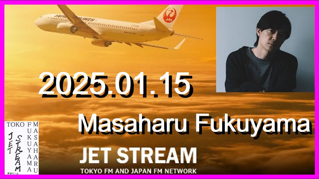 JET STREAM　福山雅治　2025.01.15