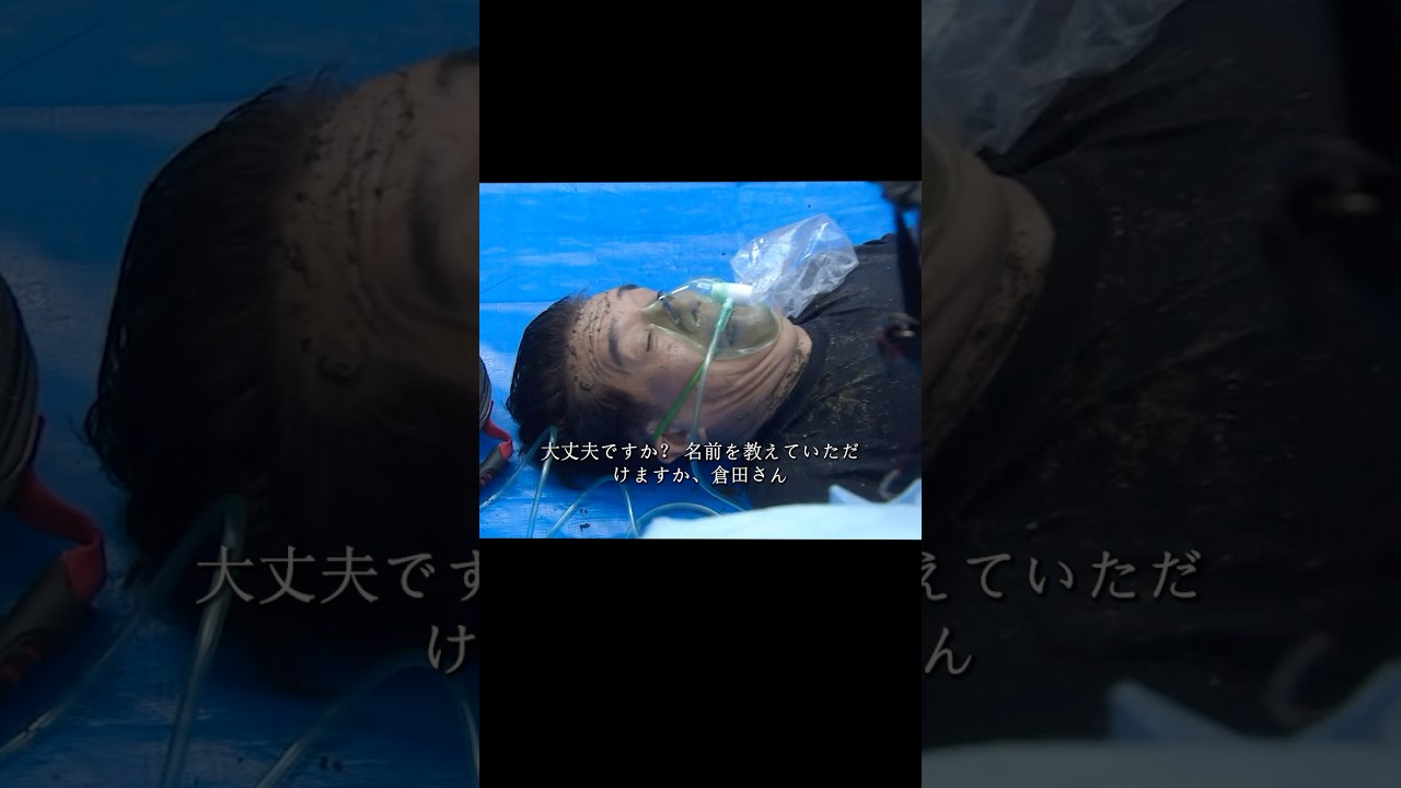 コード・ブルー-ドクターヘリ緊急救命- 山下智久、新垣结衣、户田惠梨香、比嘉爱未  #movie #shorts #action #drama #新垣结衣 #山下智久