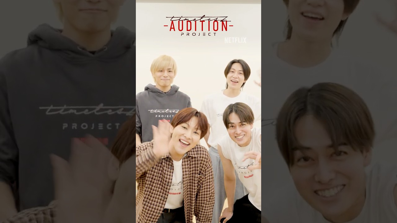 菊池チームによる質問リレー💨|timelesz project -AUDITION-| Netflix Japan