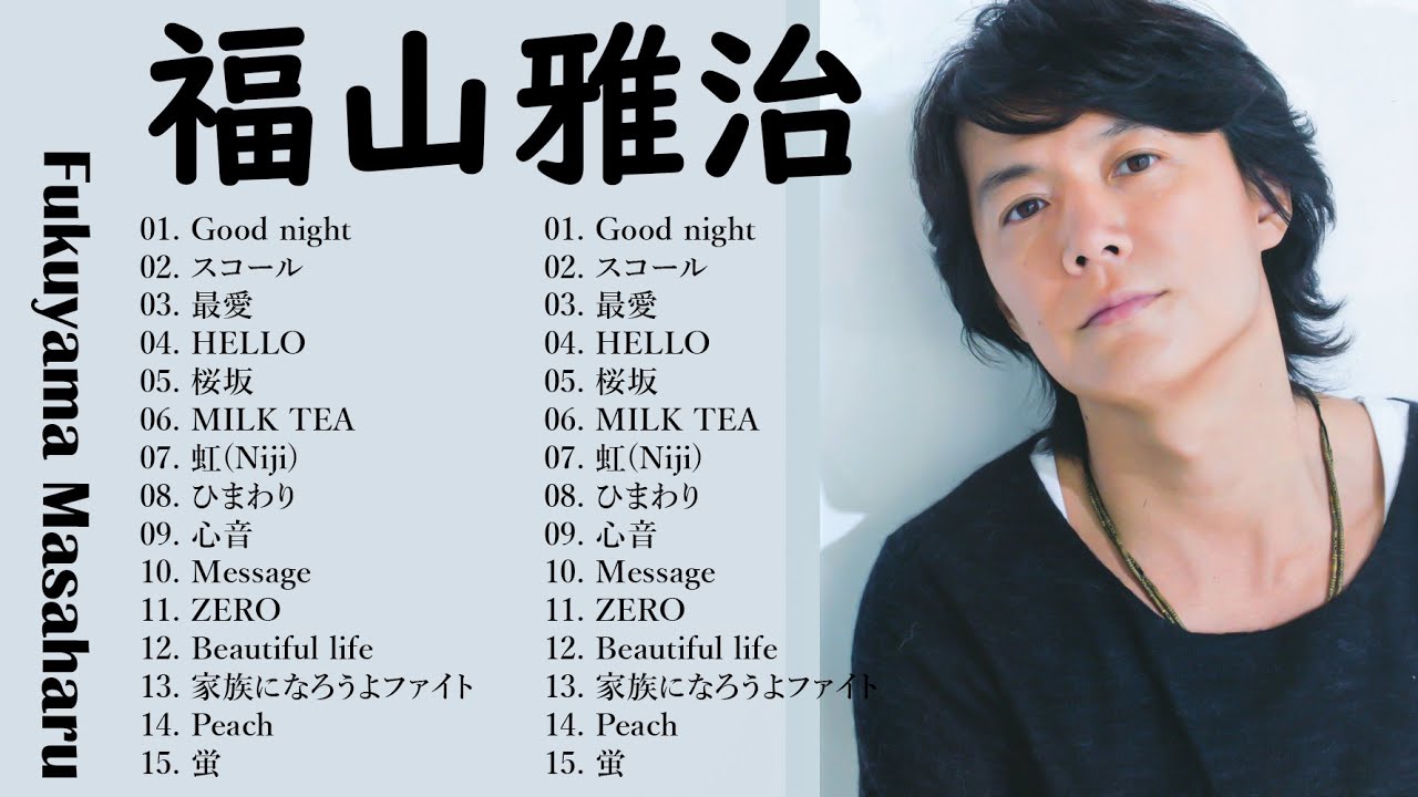 Fukuyama Masaharu Best Songs 2024 🎧🎵ヒットメドレー福山雅治 最新ベストヒットメドレー 2024