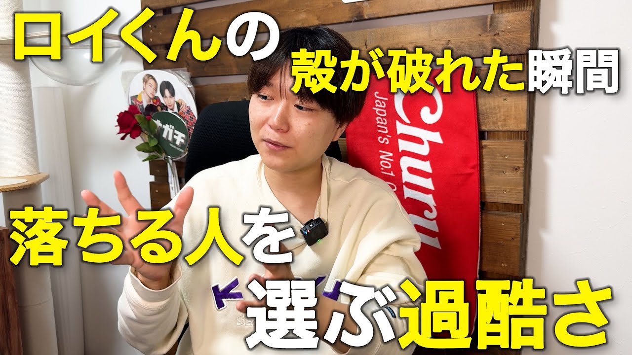 【timelesz project EP14】team佐藤の完成度が高いのと光一くんと大倉くんの発言の共通点