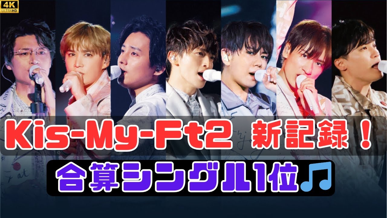 Kis-My-Ft2 EXPERT Reveals 10th Consecutive No. 1 SECRET!