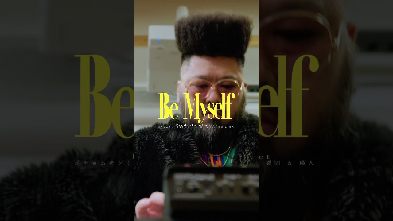 「雪子 a.k.a.」主題歌 「Be Myself」ティザー映像解禁！　#山下リオ #草場尚也 #映画 #雪子aka #主題歌 #裂固 #ポチョムキン #餓鬼レンジャー #瑛人