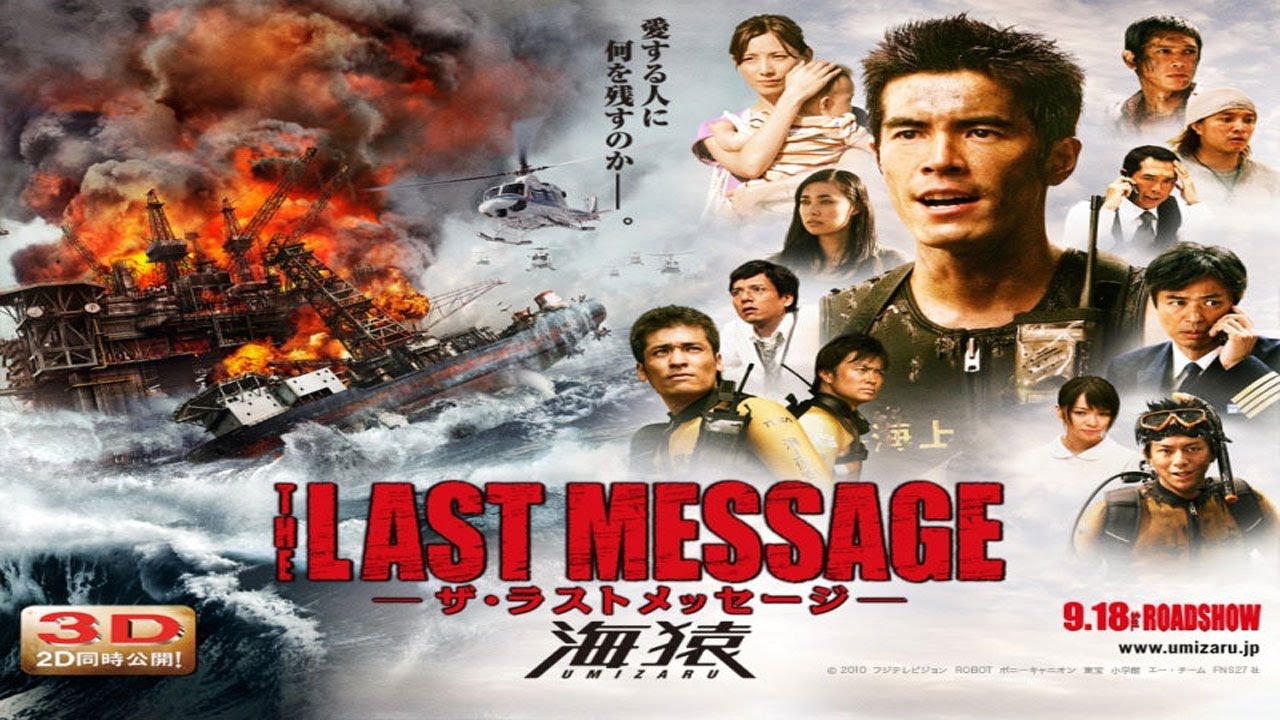 ドラマ『THE LAST MESSAGE　海猿』☠️☠️☠️ Umizaru 3: The Last Message (2010) Full HD #1080p