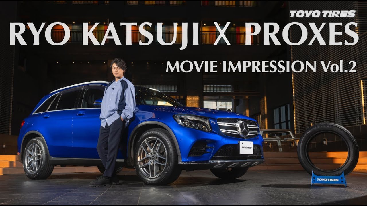 勝地涼さんの愛車にトーヨータイヤ「PROXES」シリーズを装着！サーキットでの比較テストに愛車のカスタム、そして生まれ変わった愛車の変化に感動…！