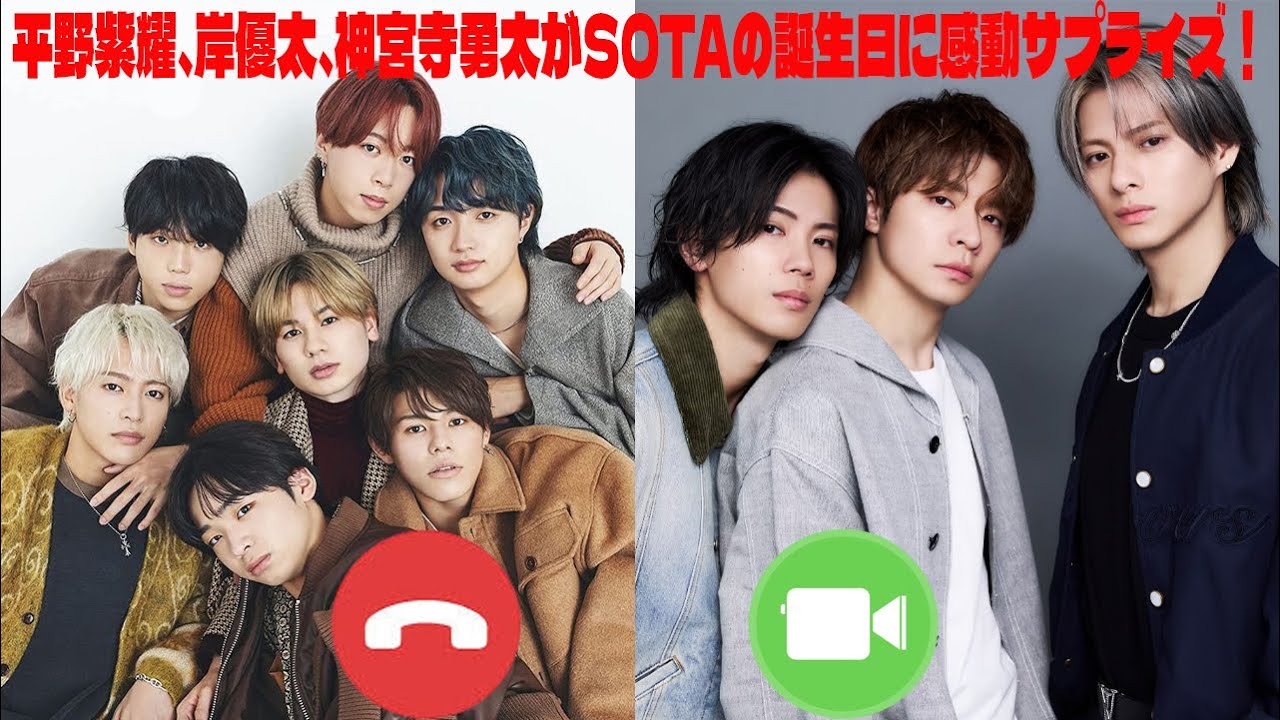 【BE:FIRST】平野紫耀、岸優太、神宮寺勇太がSOTAの誕生日に感動サプライズ！BE:FIRSTメンバーも加わり大興奮! 感動のビデオ通話の全貌を公開