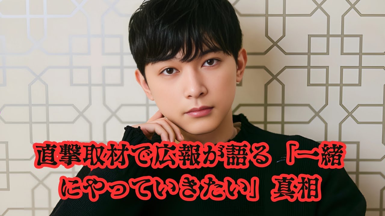 なぜアイリスオーヤマは泥酔住居侵入の吉沢亮を許したのか？広報が明かす「一緒にやっていきたい」理由