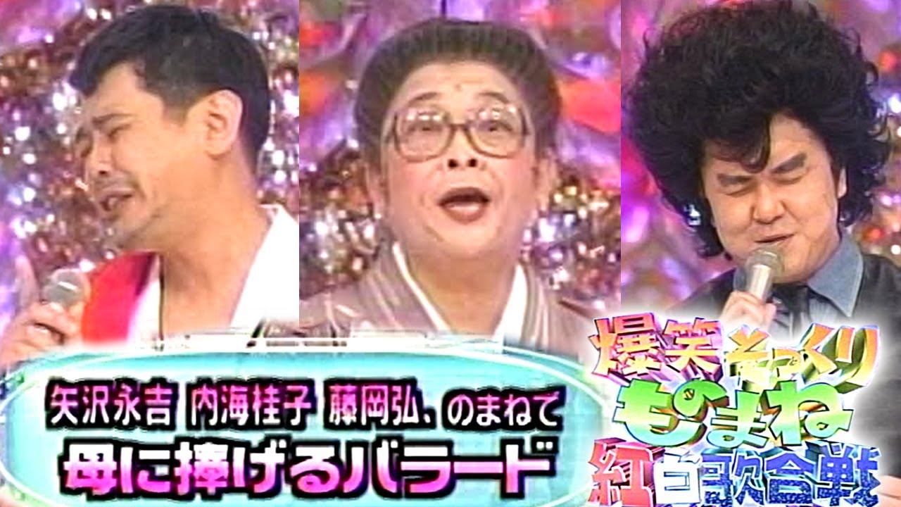 【藤岡弘】コーヒー豆のくだりが面白いw　矢沢永吉　内海桂子