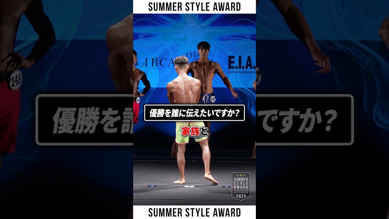 【6/22・関西新人類】サーフモデル優勝のコウヘイさんにインタビュー