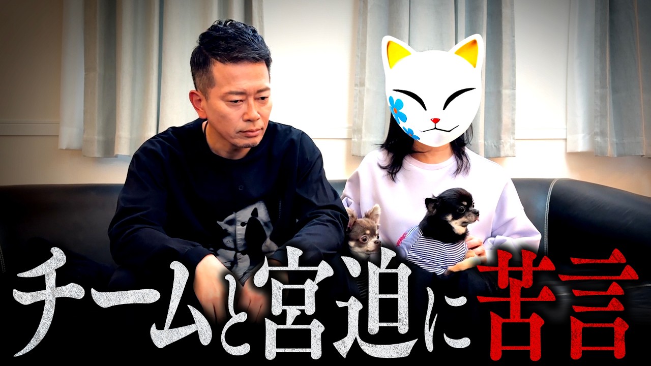 【キックボクシング】「こんなことを言うのは…」嫁迫の苦言に対し、宮迫が本音をもらす