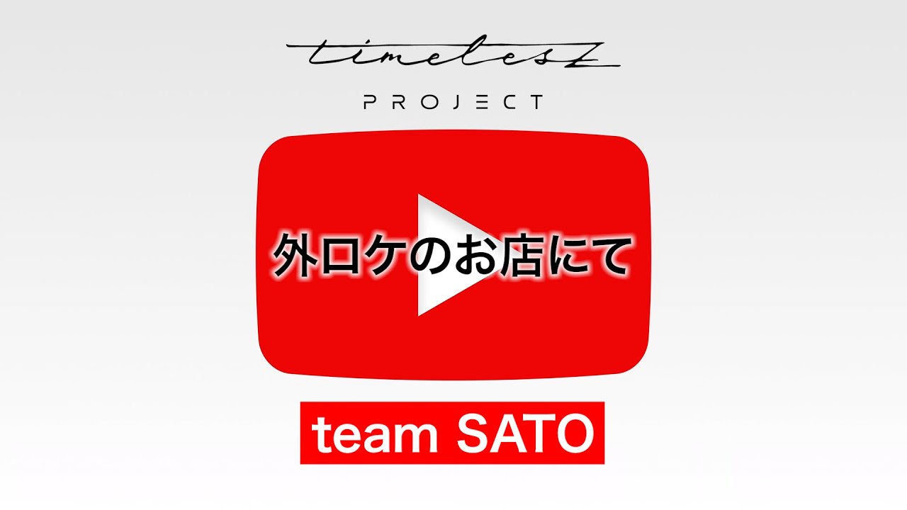 ［051］候補生自撮り【timelesz project -AUDITION-】5次審査 team SATO #タイプロ #timelesz_project #オーディション