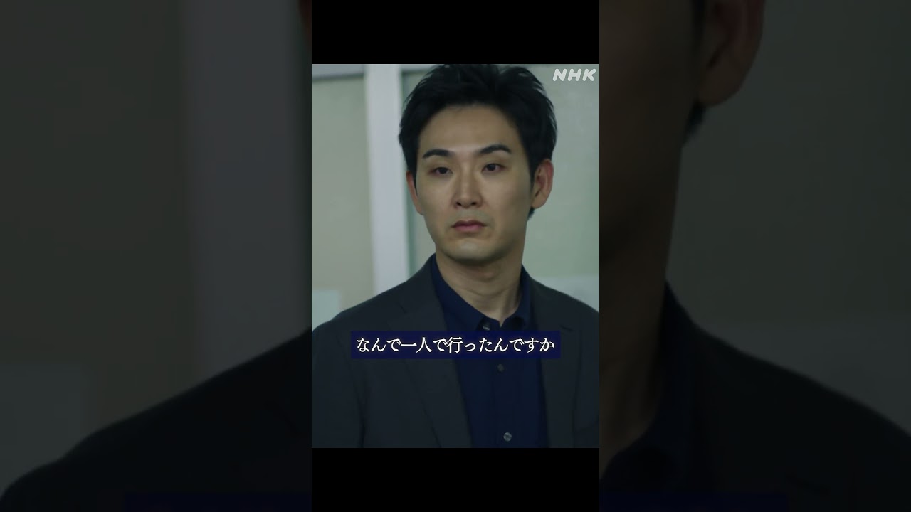 【東京サラダボウル】「ep2 有木野了」キャラクターPV 松田龍平 | NHK | #shorts