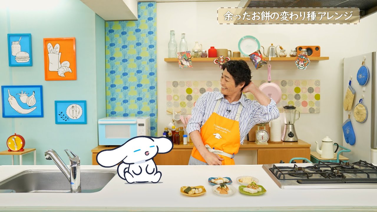 シナモンと安田顕のゆるドキ☆クッキング　【第62話】