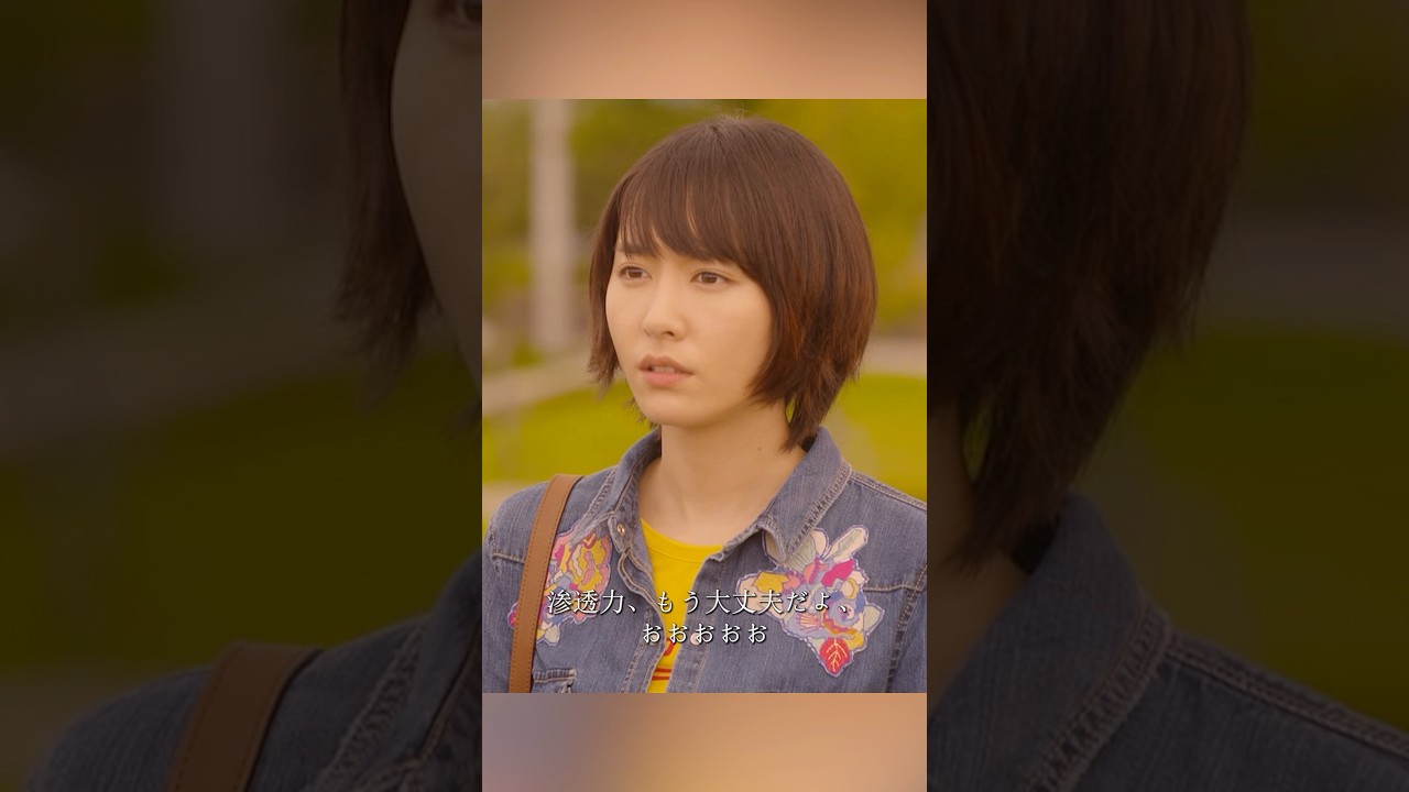 逃げるは恥だが役に立つ 新垣结衣、星野源 、大谷亮平、藤井隆 #movie #shorts #action #comedy #romance #新坦结衣 #星野源