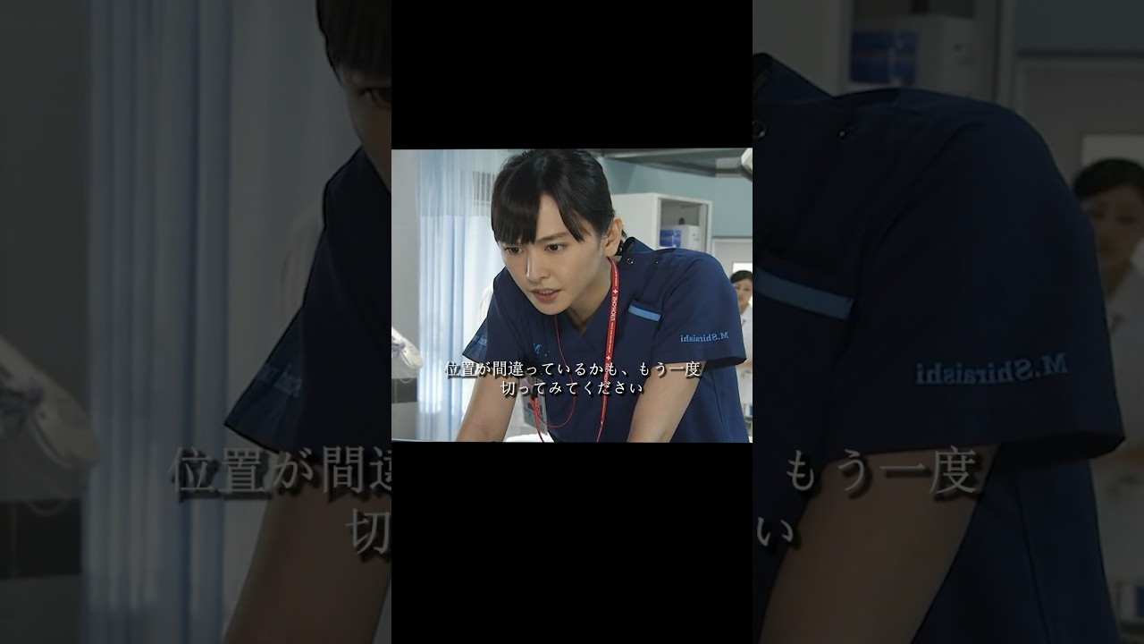 コード・ブルー-ドクターヘリ緊急救命- 山下智久、新垣结衣、户田惠梨香、比嘉爱未  #movie #shorts #action #drama #新垣结衣 #山下智久