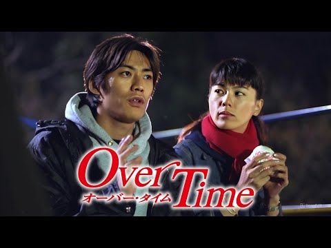「オーバー・タイム」1話~2話 💎 Over Time (1999) 💎 Eng Sub Full HD