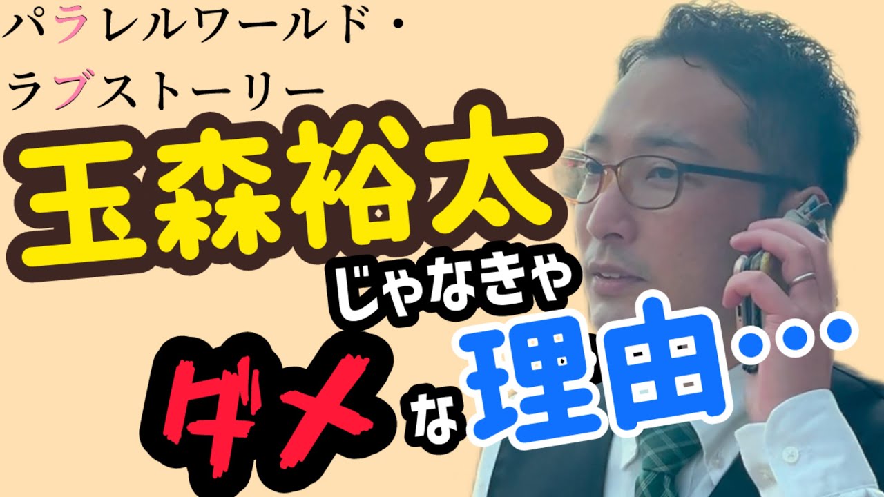 玉森裕太の胸キュンシーンをおじさんが演じたらヤバすぎた…【痛いおじさん】シリーズ