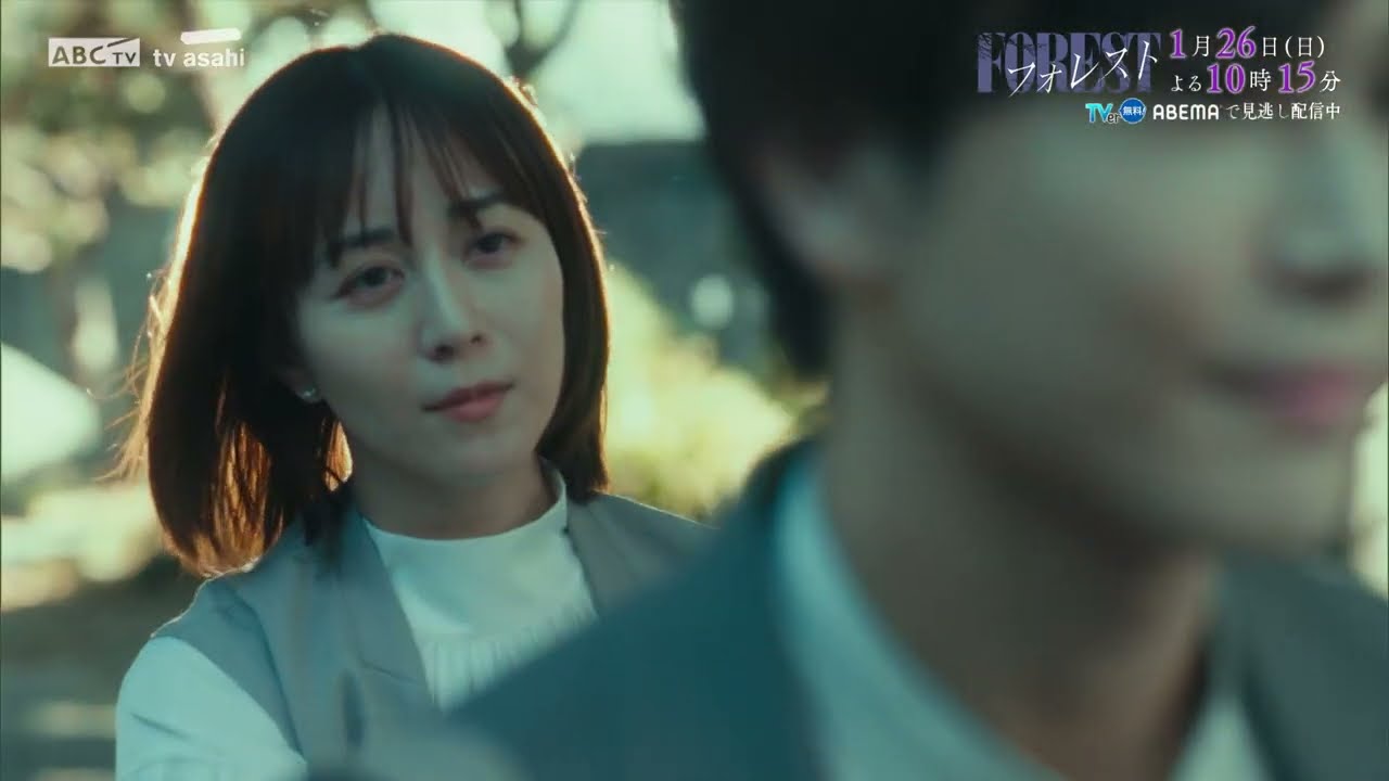 日10ドラマ「フォレスト」第3話PR！1月26日(日)よる10:15