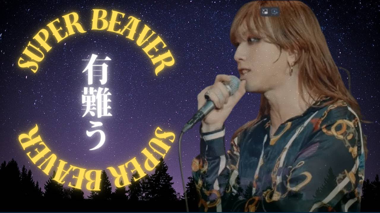 SUPERBEAVER「渋谷龍太」の心に刺さるMC#渋谷龍太 #superbeaver #ありがとう