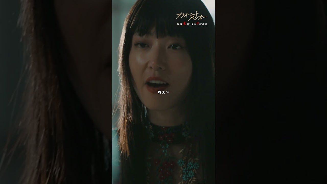 【本妻vs愛人】直接対決 #唐沢寿明 #MEGUMI #恒松祐里 #プライベートバンカー #shorts