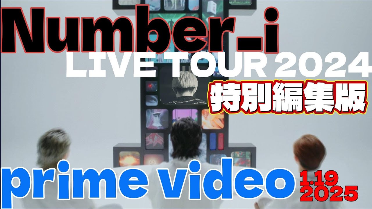 【Number i】Amazon prime video LIVE TOUR 2024 NO.Ⅰ特別編集版配信日 #平野紫耀 #岸優太 #神宮寺勇太 #Number_i_LYs #GOD_i