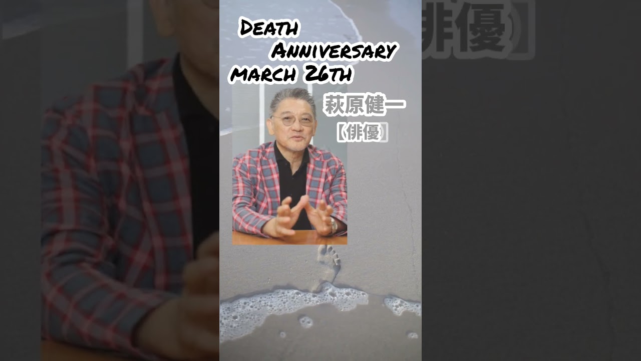 【追悼】萩原健一さんの残した言葉【俳優】1950年7月26日～2019年3月26日