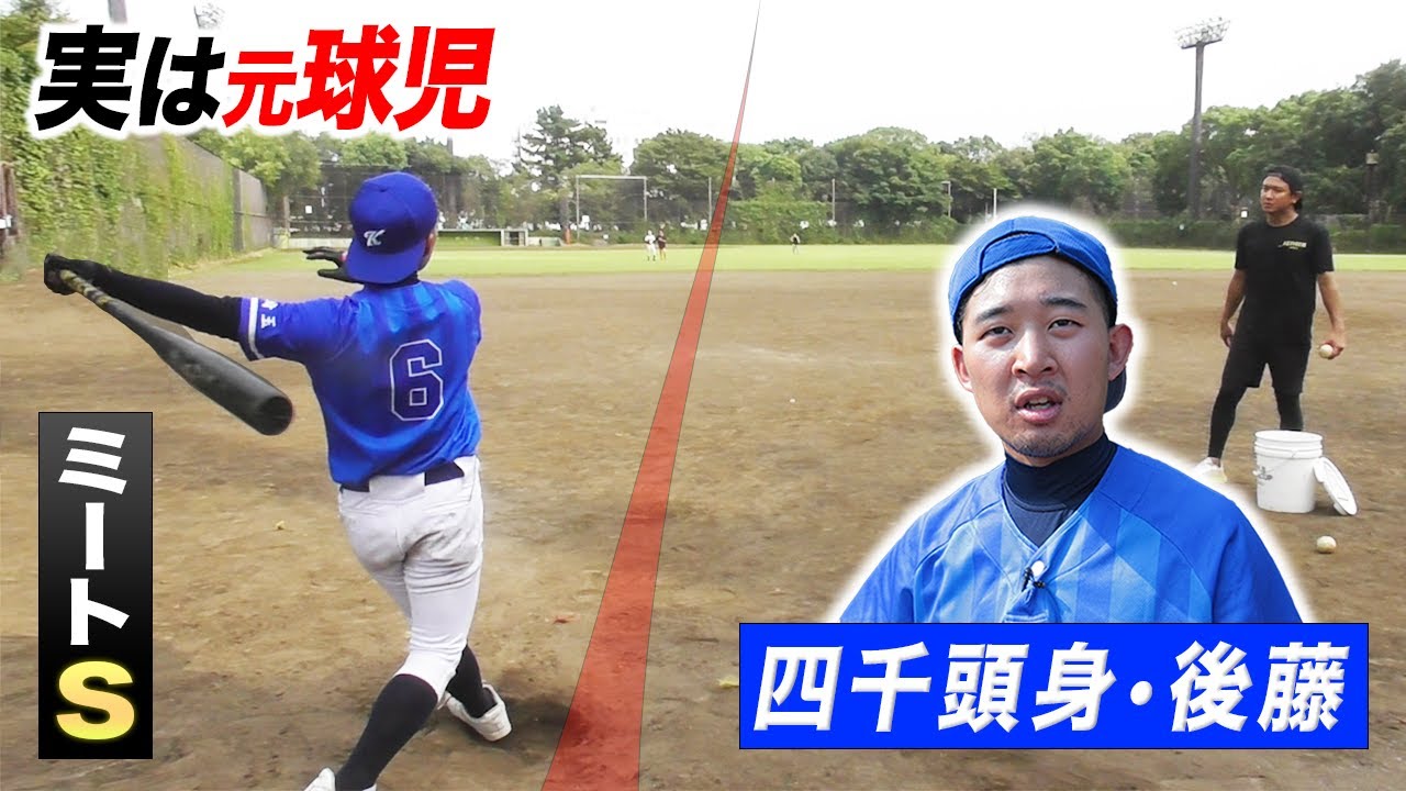 四千頭身・後藤。力感ゼロで良いスイングをする。