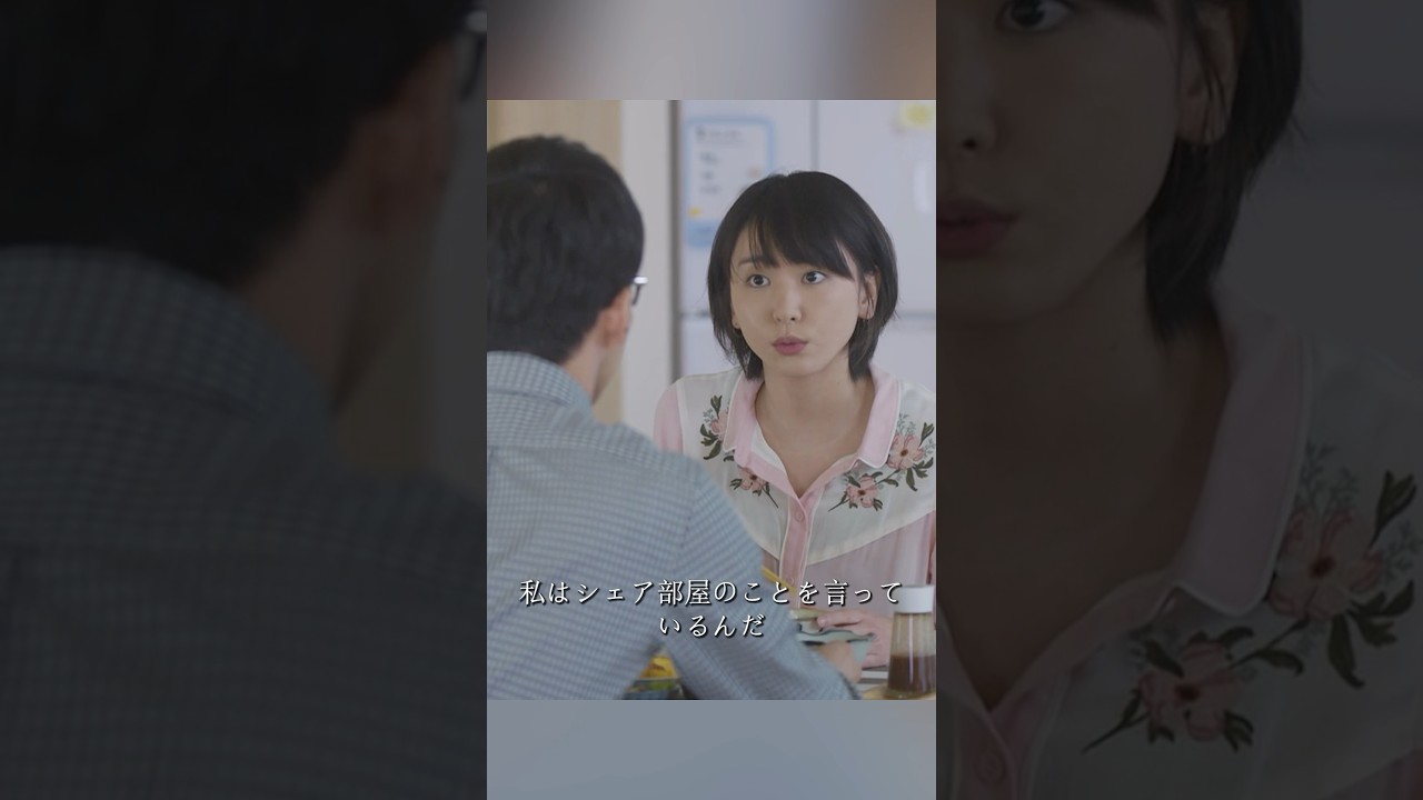 逃げるは恥だが役に立つ 新垣结衣、星野源 、大谷亮平、藤井隆 #movie #shorts #action #comedy #romance #新坦结衣 #星野源