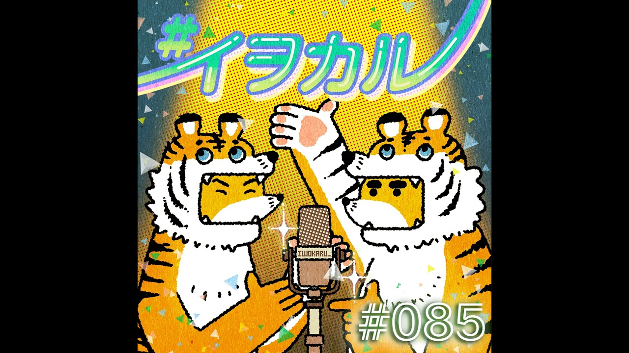 #085 ちるちるみちる