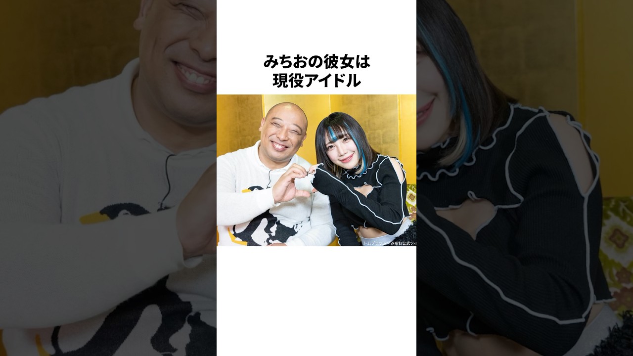 トムブラウンみちおの衝撃雑学#トムブラウン #芸人 #雑学