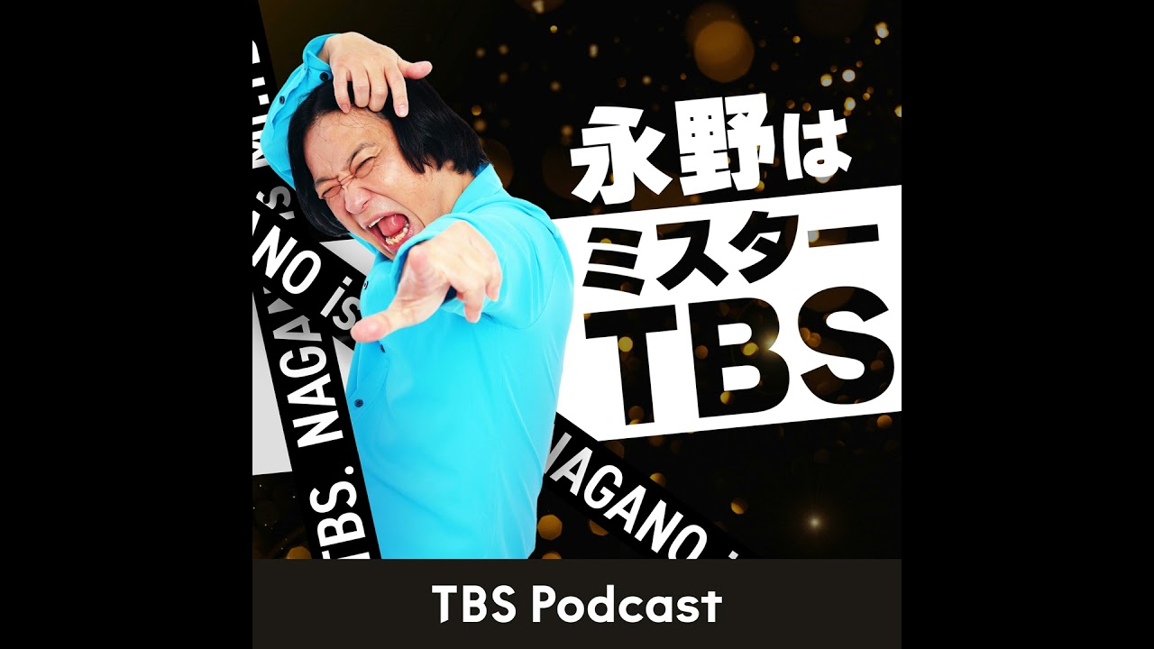 #１ 本番でだけ輝く男たち ゲスト：太田光（爆笑問題）