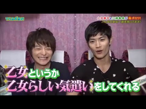 バラエティ　三浦春馬　小池徹平