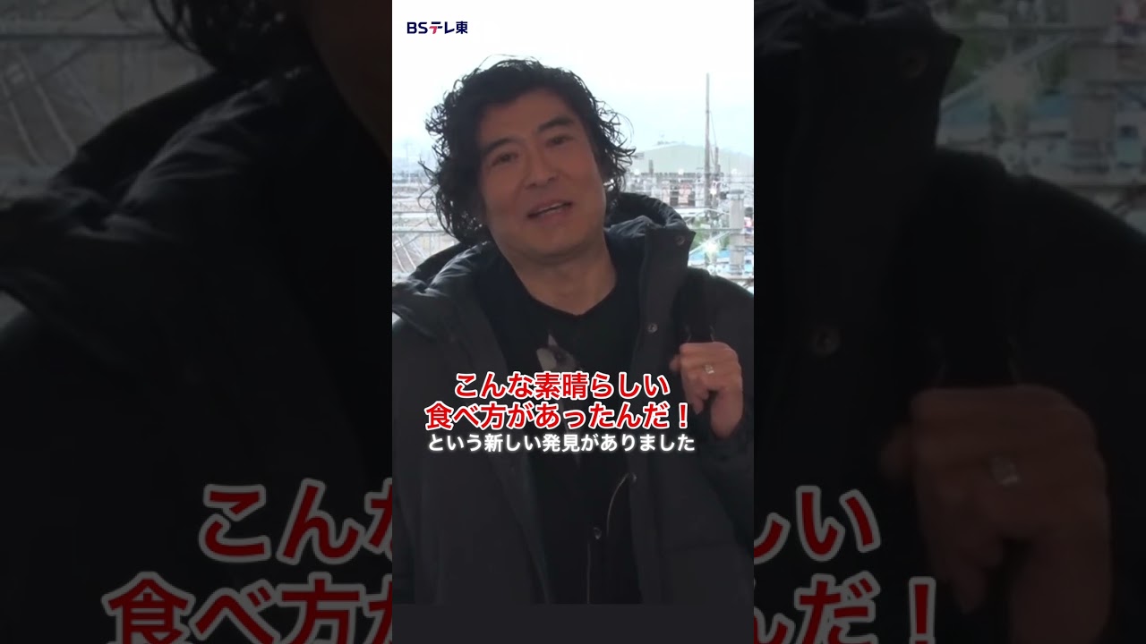 髙嶋政宏のローカル線“ツレ駅弁”の旅 | ＢＳテレ東
