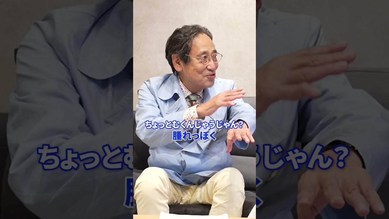 【むくみあるある】ルー大柴のむくみの悩み【シニア・60代】　#shorts