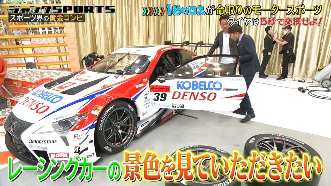 【ジャンクSPORTS】『浜田雅功ｘ上原浩治』⚽️🥅⚽️「1秒を争う戦い！ モータースポーツの過酷な現実」