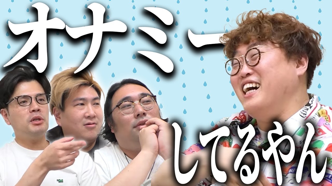 【動画版】本編#144 ビスケットブラザーズとの青春は嘘？中谷に疑惑浮上【マユリカのうなげろりん！！】
