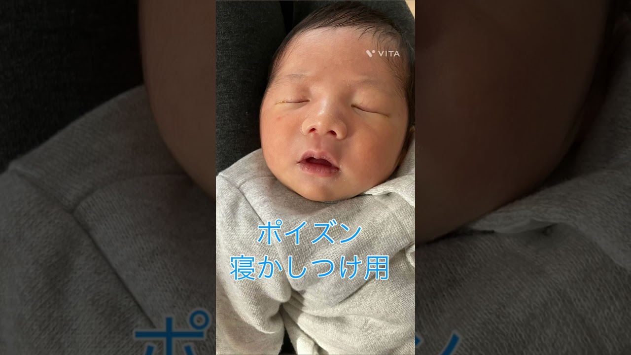 ポイズン　反町隆史　赤ちゃん　寝かしつけ用　３時間　広告なし「我が家用」