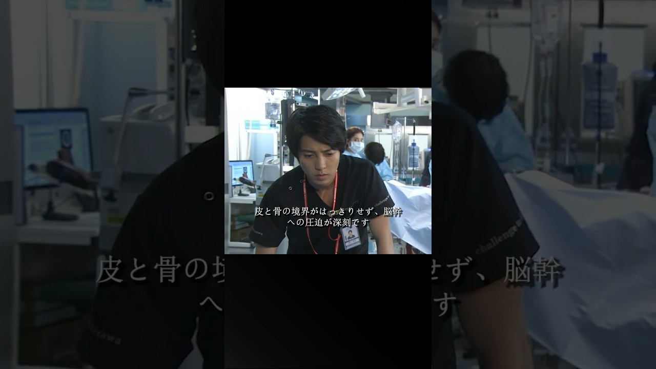 コード・ブルー-ドクターヘリ緊急救命- 山下智久、新垣结衣、户田惠梨香、比嘉爱未  #movie #shorts #action #drama #新垣结衣 #山下智久
