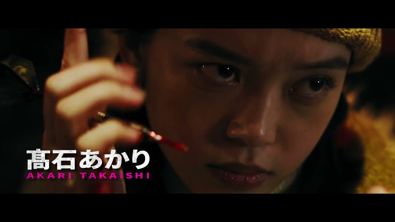 【公式予告編】映画『ゴーストキラー』2025年4月11日(金)より新宿バルト９他全国順次公開