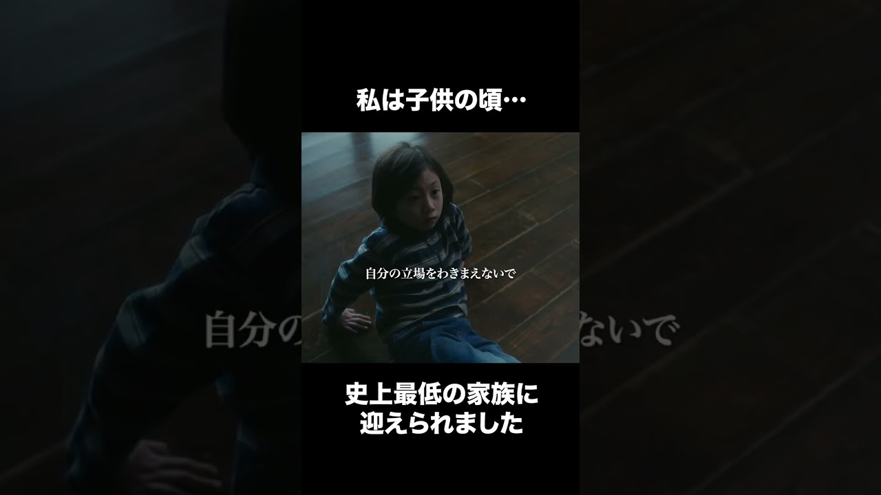 【財閥復讐～兄嫁になった元嫁へ～】第1話 | 私は子供の頃史上最低の家族に迎えられました