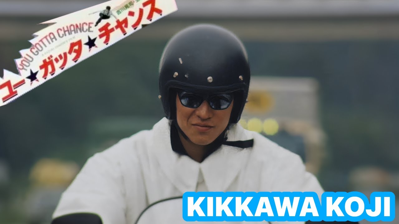 【劇場版】ユー☆ガッタ☆チャンスより「You Gotta Chance 〜ダンスで夏を抱きしめて〜」吉川晃司 GPZ400F