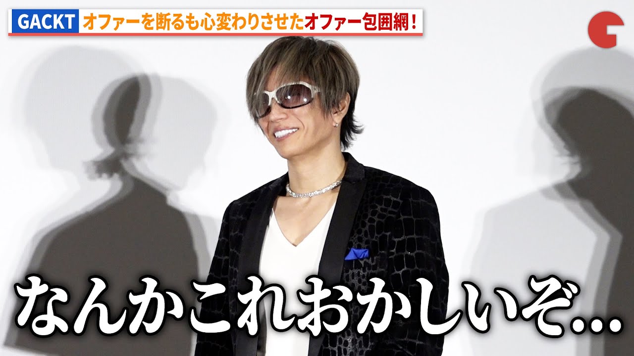 GACKT、口説落とされた三池崇史監督オファー戦術を明かす！映画『BLUE FIGHT 〜蒼き若者たちのブレイキングダウン』完成披露試写会
