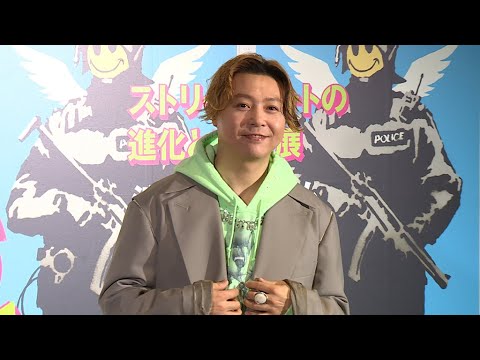 .ENDRECHERI.堂本剛、「すごく刺激的」　ストリートアート展に来場（ストリートアートの進化と革命 展　記者会見／.ENDRECHERI. エンドリケリー）